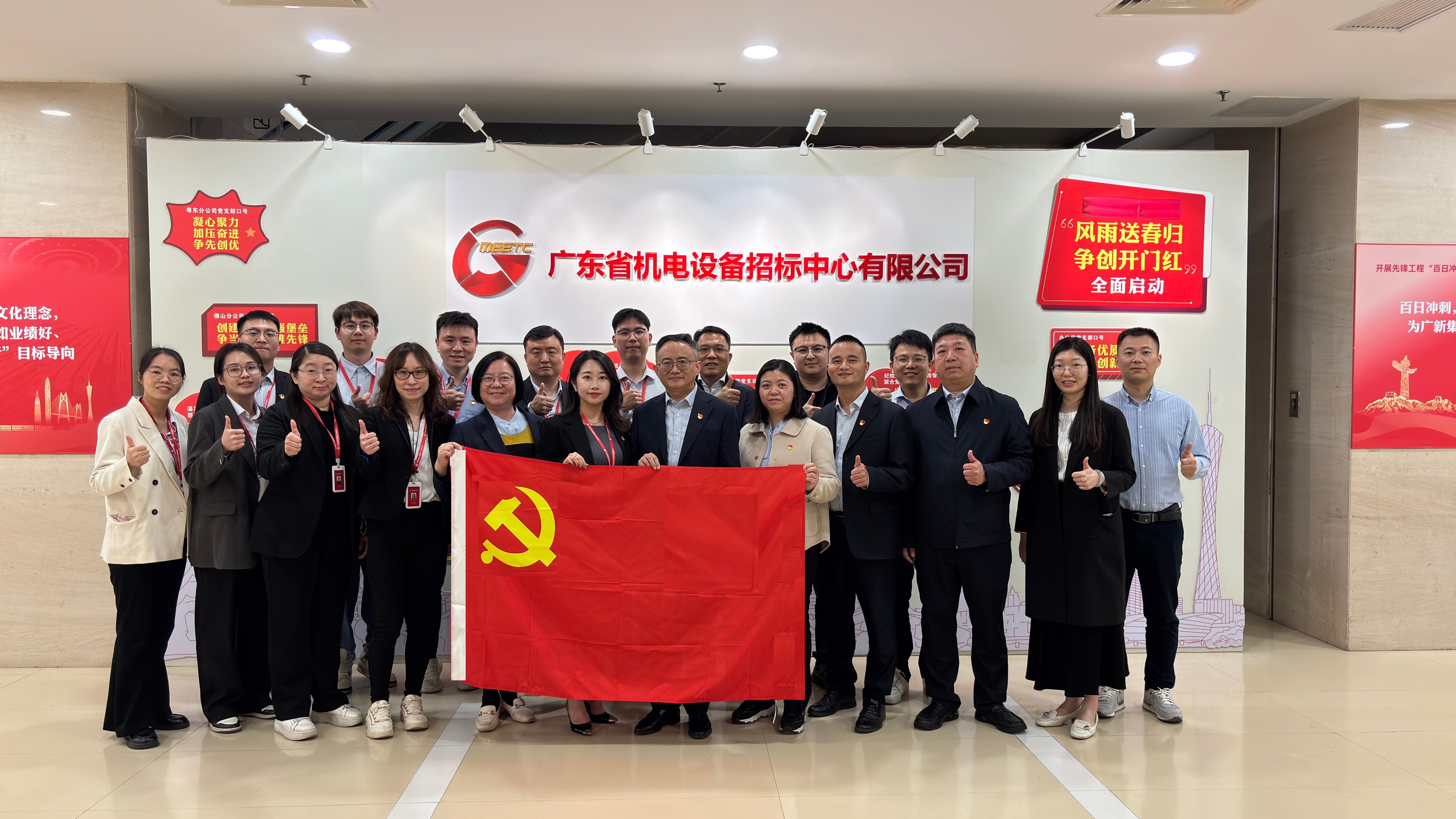 黨建引領(lǐng) 陽(yáng)光采購(gòu) 合規(guī)同行——招標(biāo)中心與廣晟發(fā)展開(kāi)展黨建共建活動(dòng)