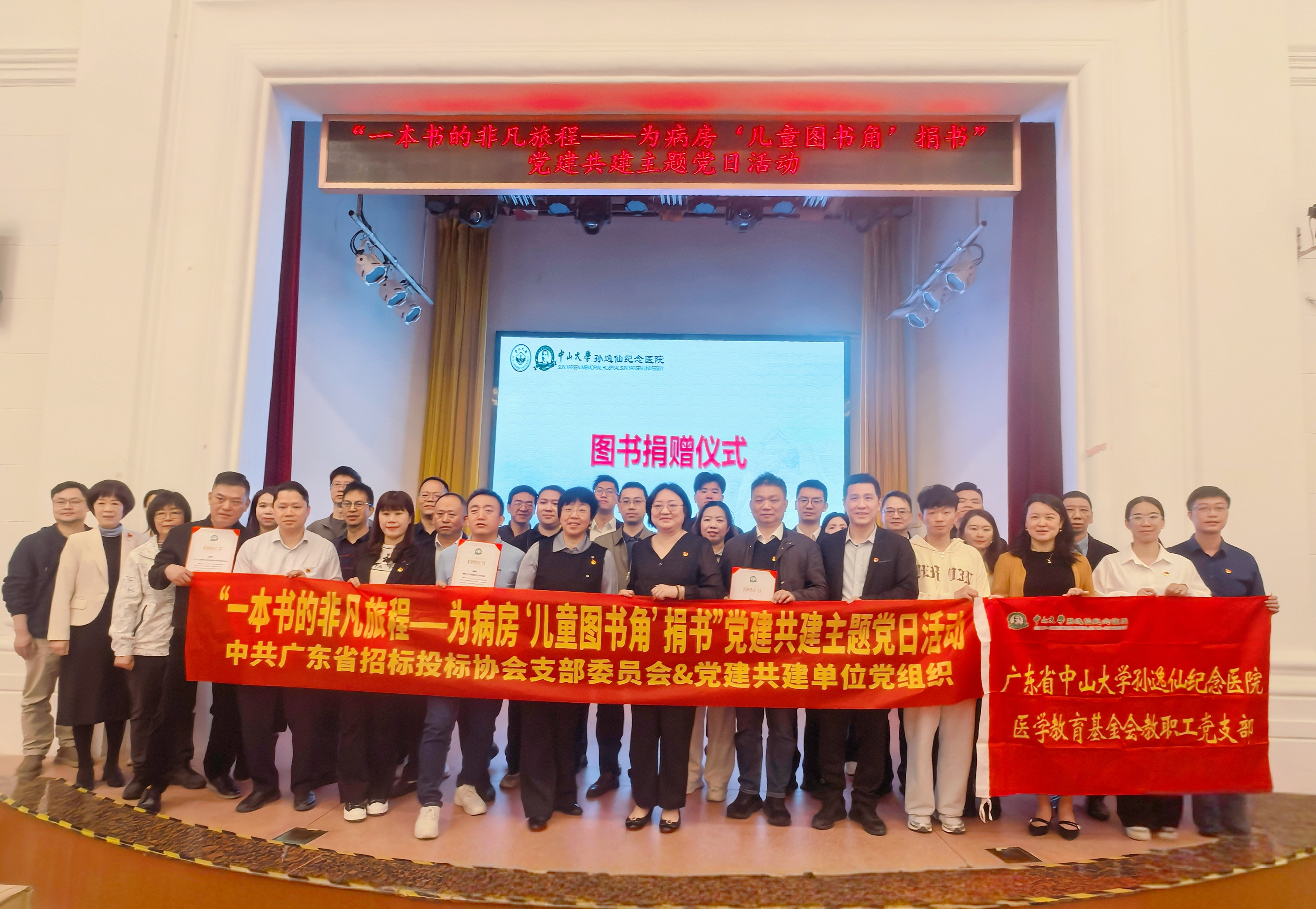 黨建引領(lǐng)聚合力 攜手共建促發(fā)展—— 招標(biāo)中心黨總支參加省招投協(xié)牽頭開(kāi)展的 為病房?jī)和瘓D書(shū)角捐書(shū)主題黨日活動(dòng)